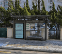 Songpa 2-dong Hanyang Samsung Apt [24207]