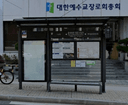 General Assembly Hall.Hwimun High Entrance [23509]