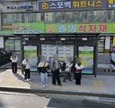 Jongam Police Stn. [08150]