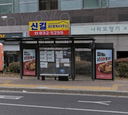 Singil Hanwha Dreamgreen Apt [19233]