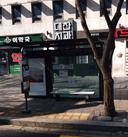 Jongno Community Center.Changsin-dong Doosan Apt [01231]