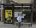 Eunma Police Box [23234]