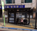 신사초등학교 [12158]