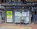 Cheonggyecheon 5-ga.Gwangjang Market [01177]