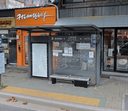 Shinhwa Hospital [19121]