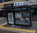 Seoul Nat'l Univ. of Science & Technology [11159]