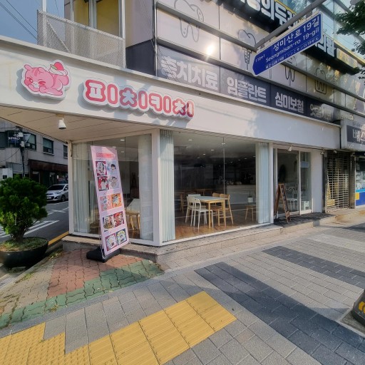 피치키치 홍대점