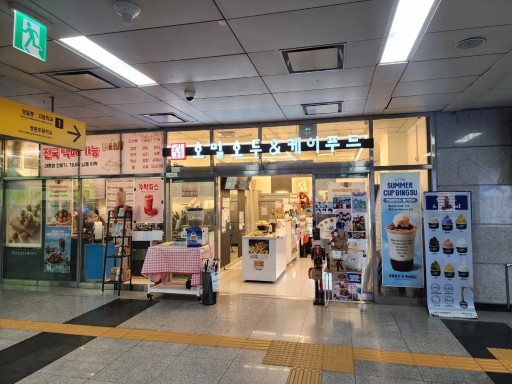 호밀호두 서울숲역점