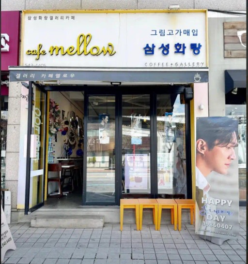 카페멜로우 압구정