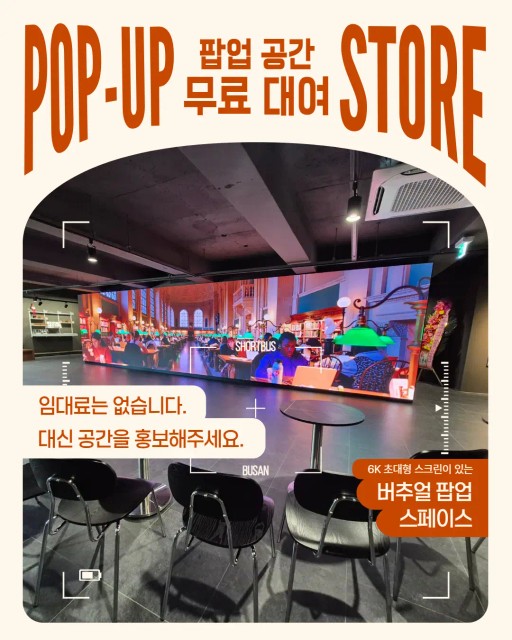 숏버스스테이션