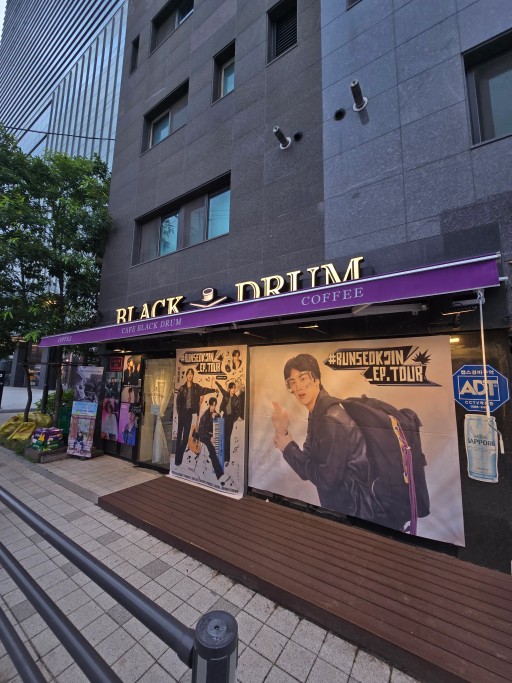 블랙드럼용산