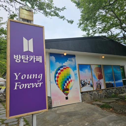 방탄카페영포에버
