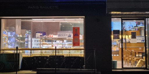 파리바게뜨 삼성역점