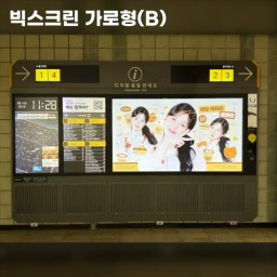 弘大入口駅デジタル総合案内図