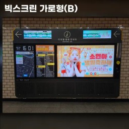 聖水駅デジタル総合案内図