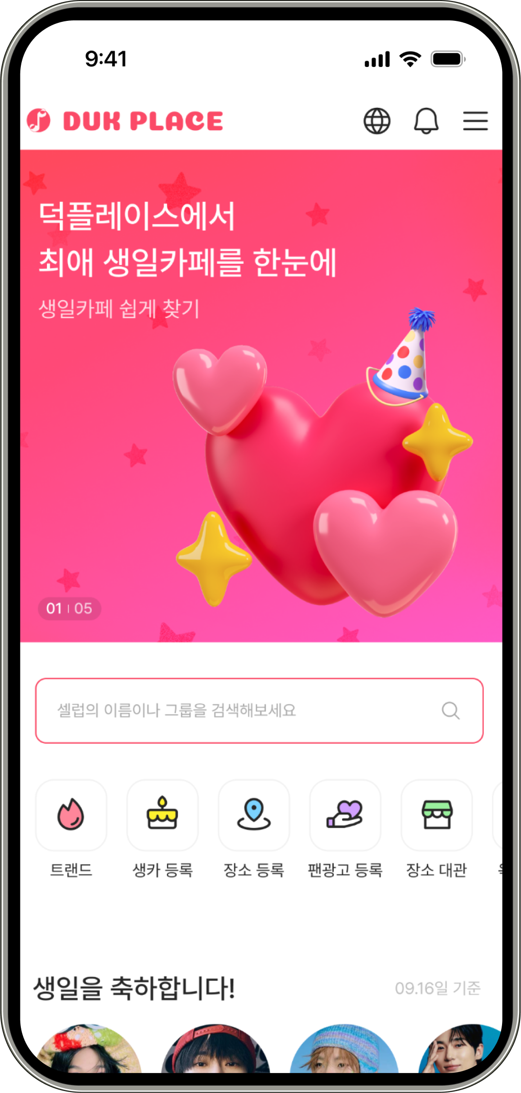 App Screenshot 1